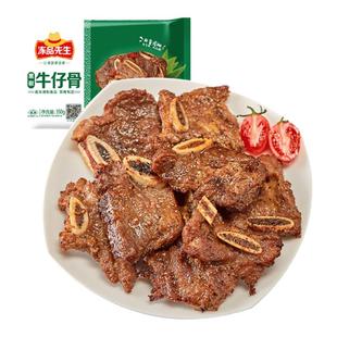 安井冻品先生黑椒牛仔骨350g*3袋新鲜原切冷冻西冷牛排腌制半成品