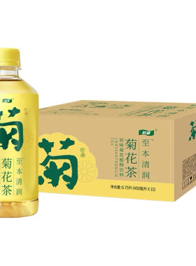 怡宝450ml*15瓶广东至本清菊花