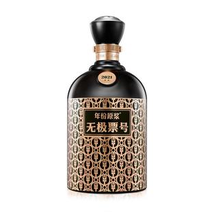 古井贡酒年份原浆无极票号尊享版52度1L*1瓶高端名酒珍藏送礼酒水