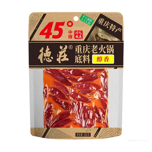 德庄火锅底料正宗重庆特产牛油老火锅料500g麻辣烫冒菜调料旗舰店