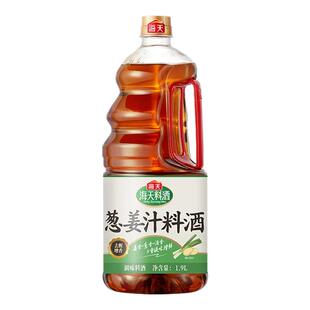 海天葱姜汁料酒1.9L大桶装家用厨房蒸鱼煲汤烹饪去腥增香调味料酒