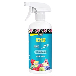 花叶康喷雾正品花病康杀菌剂喷雾月季花卉多肉花卉植物病害一扫光