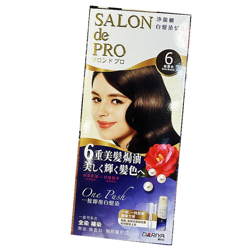 香港进口黛莉亚dariya塔丽雅遮盖白发染发乳霜剂膏salon de pro
