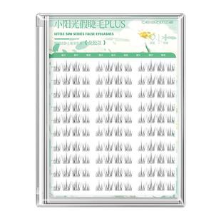 欧亿姿小阳光假睫毛仿真免胶短款婴儿弯嫁接胶水款2026热卖眼睫毛