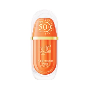 【VC防晒美白素颜霜】五重维C遮瑕自然提亮隔离不假白高倍SPF50+