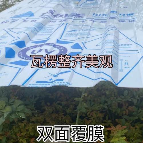 PC透明瓦树脂瓦配件屋顶采光板玻璃钢大棚阳台透光亮瓦片采光瓦