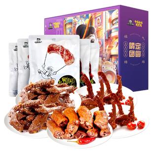周黑鸭啃定团圆年货礼盒鸭货卤味零食大礼包武汉特产过年团购送礼
