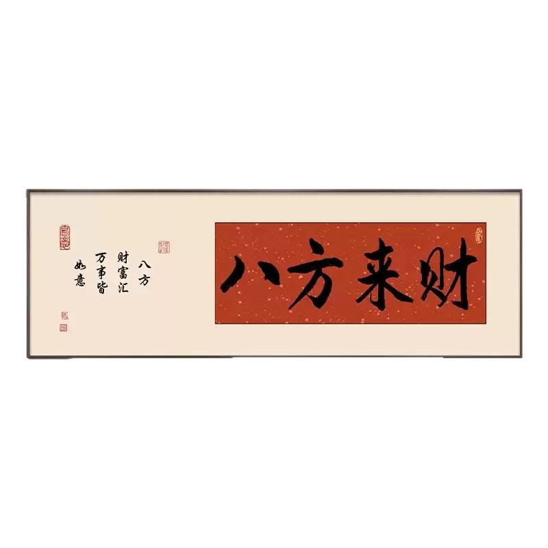 八方来财客厅装饰画生意兴隆挂画