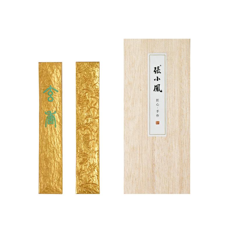张小凤玄香金墨手工墨条