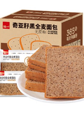 泓一奇亚籽黑全麦吐司粗粮面包