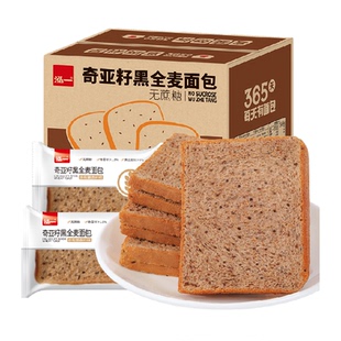 泓一奇亚籽黑全麦吐司全麦面包代餐粗粮饱腹营养速食早餐
