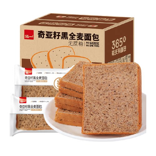泓一奇亚籽黑全麦吐司全麦早餐面包粗粮营养速食健康零食下午茶