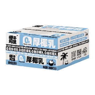 椰子知道0糖厚椰乳生椰拿铁咖啡茶饮专用椰奶椰汁200g*9盒