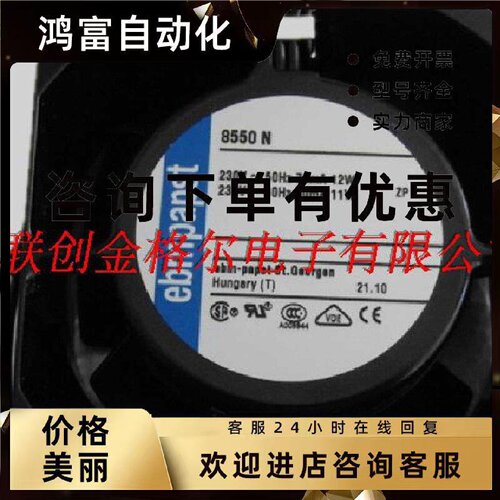 议价TYP 8550N 8550A 8850N 230V原装正品进口80*80*38耐高温风机