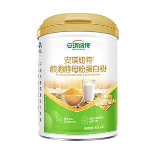 买送安琪纽特酿酒酵母粉乳清酵母蛋白粉成人中老年营养品营养食品