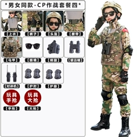 CP лягушатая одежда-комбат-пакет четыре