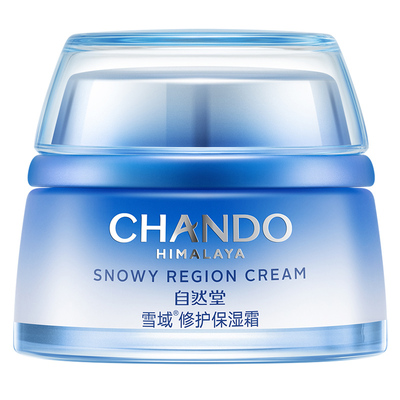 自然堂雪域保湿霜补水保湿滋润面霜擦脸女干皮官方旗舰店正品