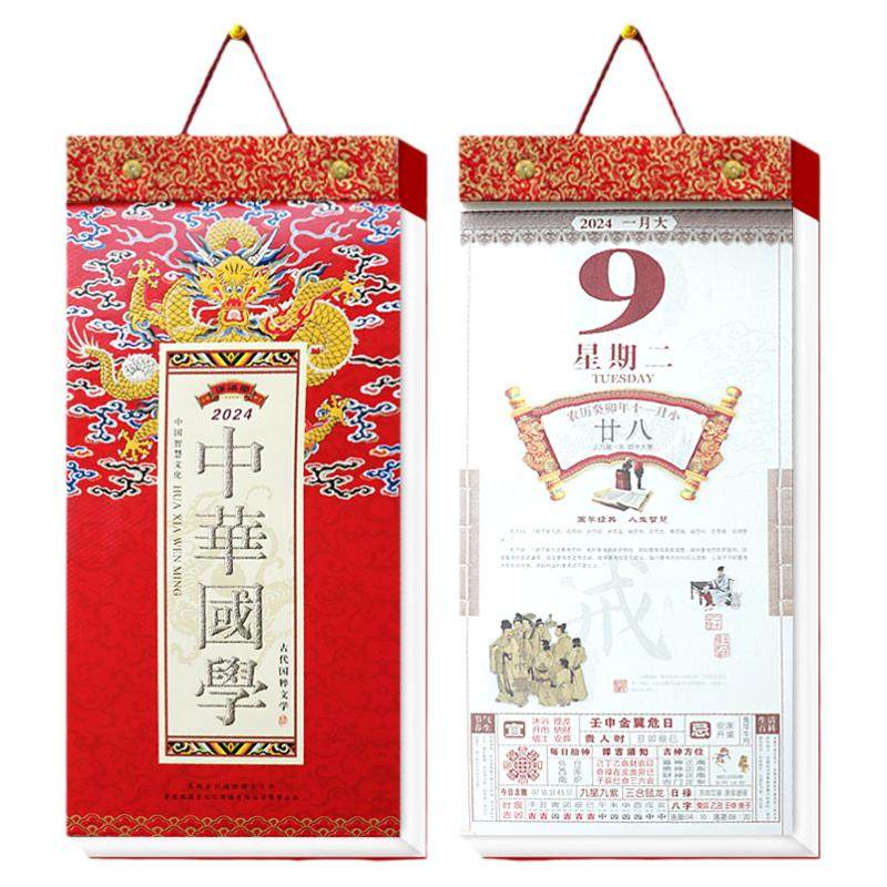 2027羊年撕历日历家用挂墙彩色日历手撕挂历一天一页记事黄历挂历