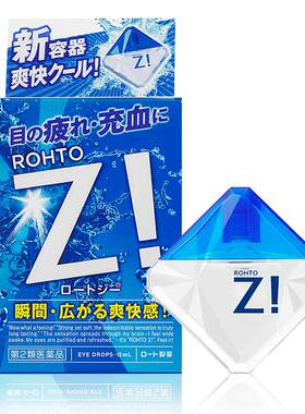 日本眼药水劲Z熬夜看球缓解眼疲劳干涩去红血丝滴眼液新乐敦升级