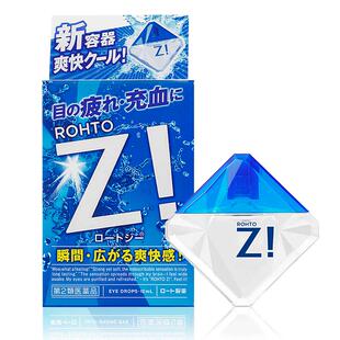 日本ROHTO眼药水劲Z缓解视疲劳干涩去红血丝滴眼液新乐敦升级款