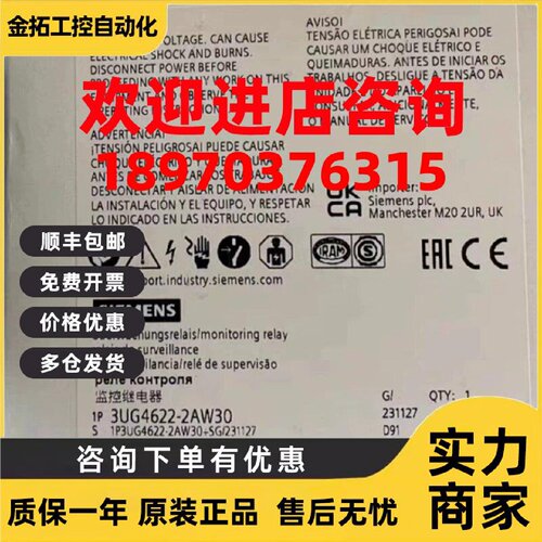 议价德国全新西门子3UG4622-2AW30，3RG4618-2CR20,3UG4512-2AR20