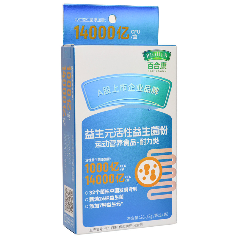 百合康益生元活性益生菌粉