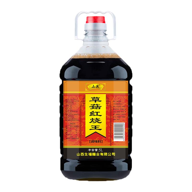 山溪10斤草菇红烧王大包装配置酱油红烧肉上色卤味酱包邮