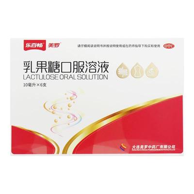 【美罗】乳果糖口服溶液10ml5g*6支/盒