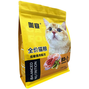 咖宴猫粮2斤5斤10斤夹心粮布偶蓝猫虎斑狸花英美短毛高钙猫主粮