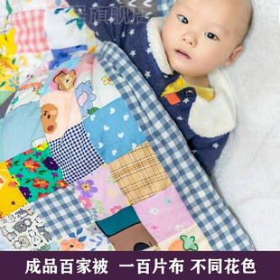 被子包被 纯棉花百家被子成品新生婴儿童盖被手工宝宝抱被拼布四季
