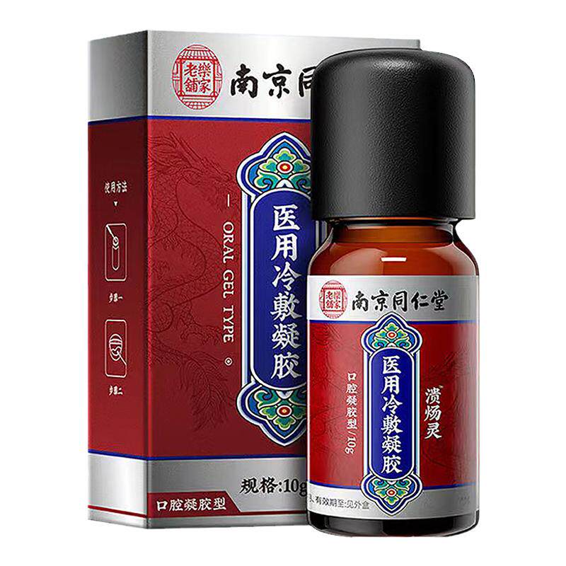 一点口腔溃疡凝胶嘴巴上火专用
