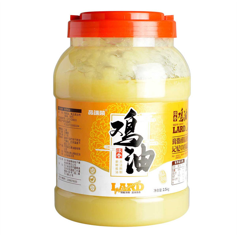 品端荣2.5kg精制纯鸡油食用商用鸡油商用精炼米线炒菜火锅大桶
