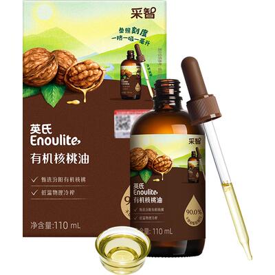 英氏有机核桃油佐餐油食用油