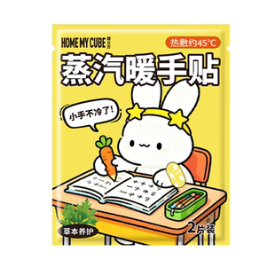 暖手宝自发热手握式暖宝宝贴2025学生冬天专用儿童穿戴式暖手神器