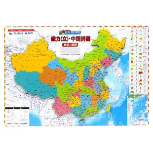 磁力中国地图拼图2025初中小学生世界地理磁性行政区省份拼图儿童