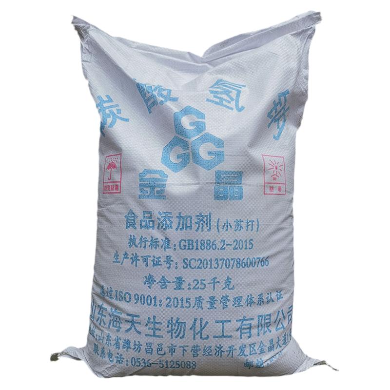 食品级50斤去污洗涤碱小苏打粉