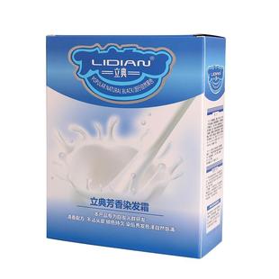 正品立典牛奶香染发剂膏不沾头皮盖白发自然黑植物生态黑油黑发霜