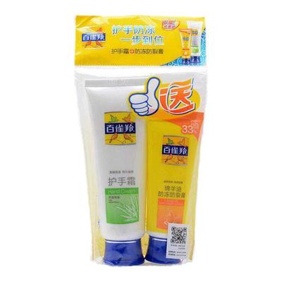 经典芦荟保湿防冻防裂膏百雀羚