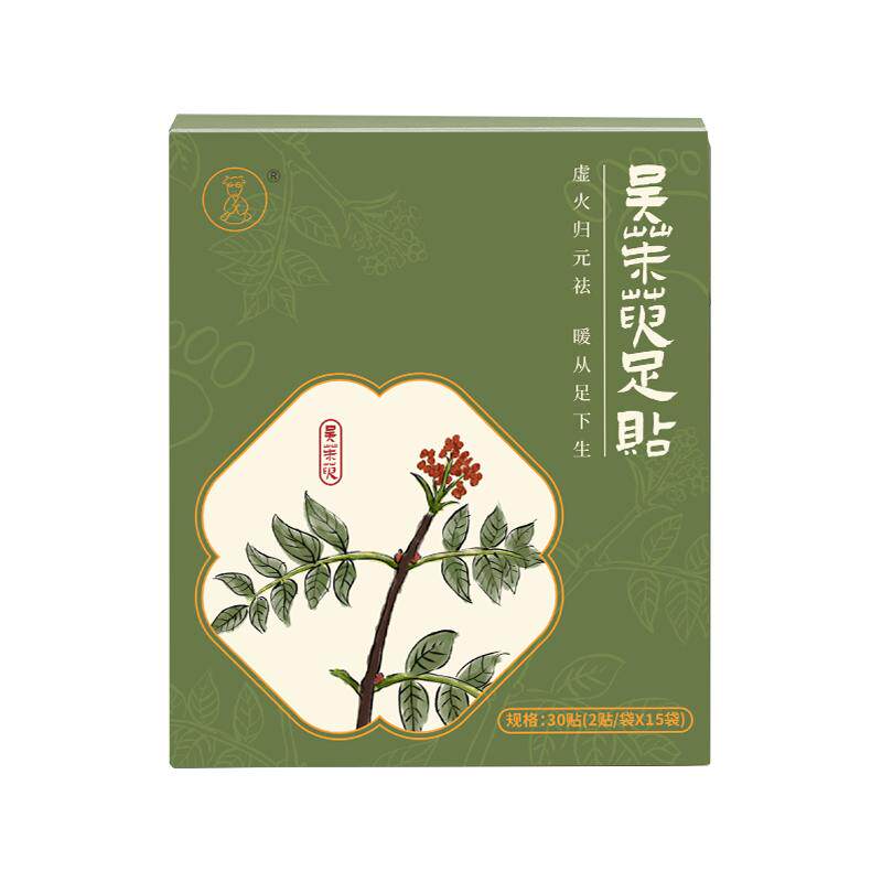 小羊心选羊爸爸吴茱萸肉桂足贴官方旗舰店涌泉三伏天足贴成人儿童