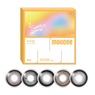 MOUCEE美瞳半年抛大直径素颜黑色美瞳彩色隐形眼镜片官方正品2片