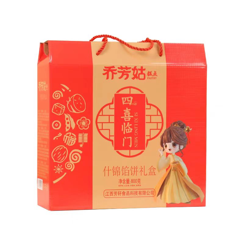 乔芳姑江西特产糕点800g礼盒馅饼