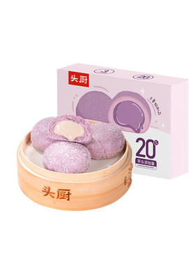 头厨牛奶芋泥流沙包早餐半成品