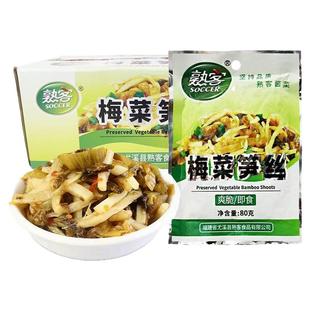 熟客梅菜笋丝整箱30包福建特产酱菜开味梅菜花生金菇幼笋下饭咸菜