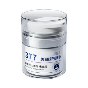 男士面霜专用增白秋冬季保湿霜脸部保湿补水擦脸乳液美白护肤品男