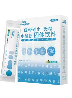 沁力加缓释碳水电解质水冲剂