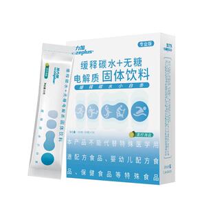 沁力加缓释碳水电解质水冲剂无糖零脂肪运动补充剂健身功能性饮料