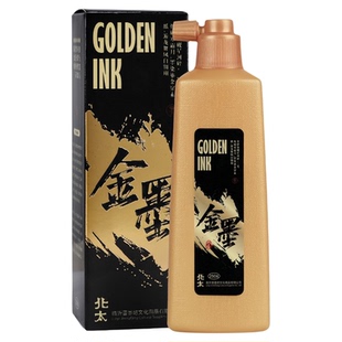 北太墨汁金墨汁写对联春联斗方纸快干金色墨汁手写毛笔小楷书法抄经专用金粉金墨液彩墨墨水小瓶书画墨汁墨水