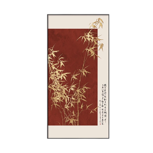 名家郑板桥竹子挂画新中式玄关装饰画竖入户正对门走廊过道金箔画