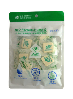 持久服装箱包鞋盒随身香囊干燥剂
