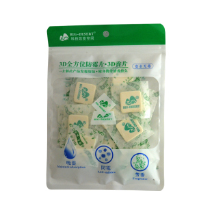 衣柜香包清香持久除味防潮花香片服装箱包鞋盒鞋柜干燥剂随身香囊